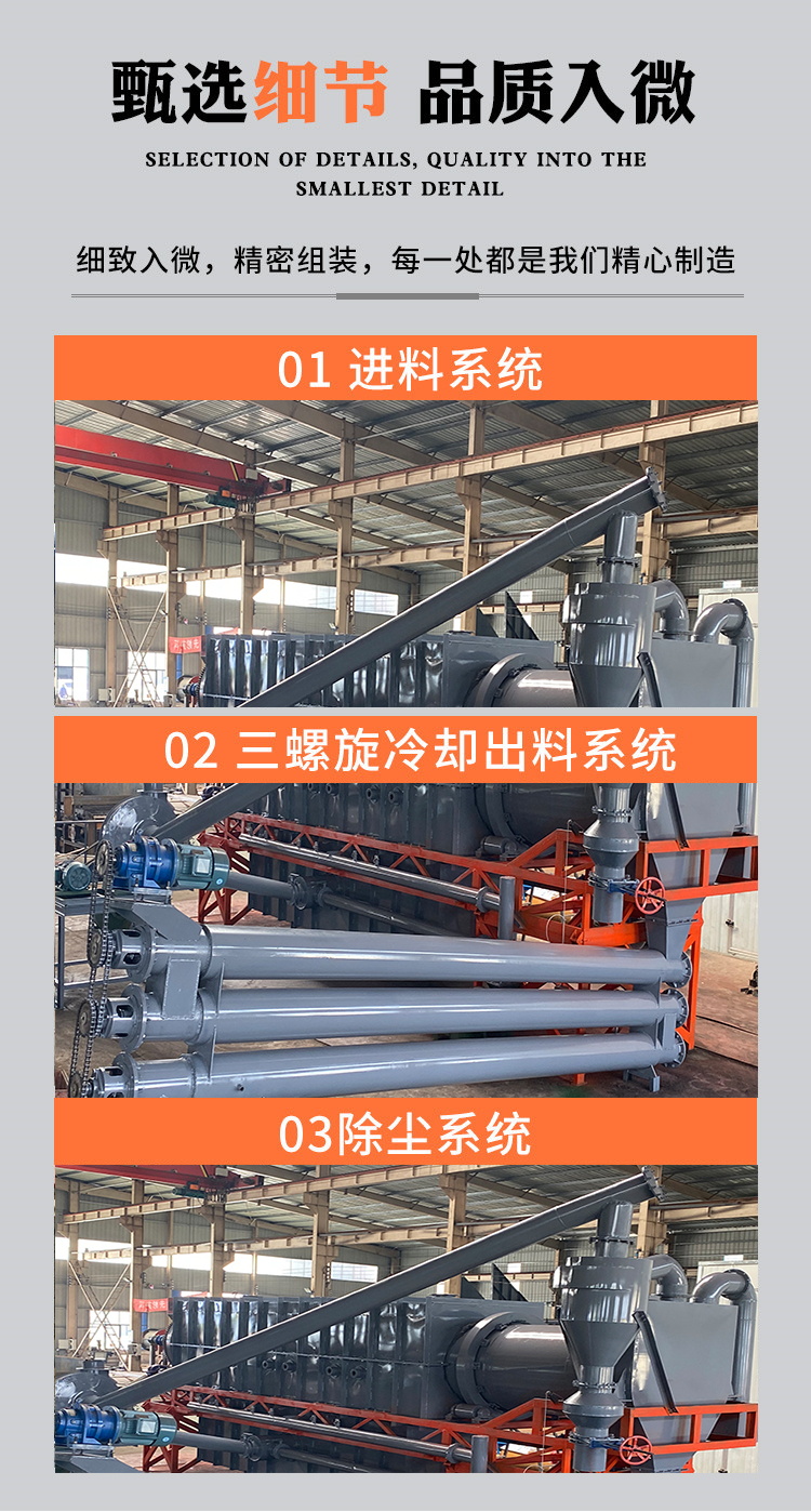 連續(xù)式炭化爐 連續(xù)式炭化爐